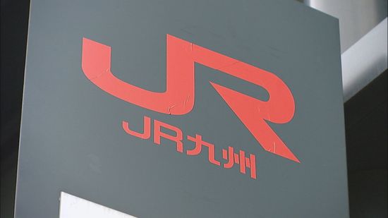 【速報】JR九州などJR各社が往復乗車券・連続乗車券の販売を終了へ　往復割引も終了へ　2026年3月まで