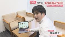 ふるさと納税「偽サイト」の特徴は「振り込んだが自治体に寄付されていなかった」警察が注意を呼びかけ