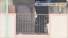 マンションの一室で火災　ベランダから男性の遺体　住人の男性と連絡取れず　北九州市八幡東区