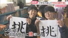 福岡の人が選ぶ「今年の漢字」は？　猛暑の街は今　7年ぶりのゾウがやってきた動物園は　どんな1年だった？