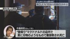 【中学生2人殺傷】「みんなのムードメーカーみたいな楽しい子」女子生徒の告別式　北九州市　