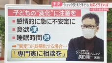 【中学生2人殺傷】登校を控えた子どもは2日間で6000人超　子どもの不安にどう対応　専門家に聞く　24時間対応の相談窓口も　福岡