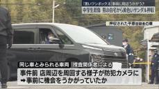 【中継】中学生2人殺傷　黄色いサンダルと複数の刃物を押収　黒いワンボックスカーが周辺を周回　機会をうかがっていた可能性　北九州市