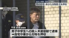 【中学生2人殺傷】車と自宅から押収した刃物は数十本　アウトドア用や日本刀のようなものも　北九州市