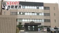 SNSでウソの投資話　1億円超の詐欺被害　福岡県宮若市に60代男性