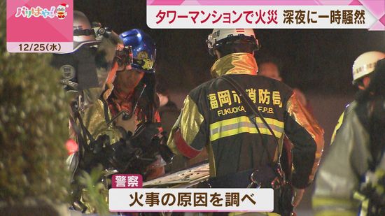 深夜のタワーマンションで火災　一時騒然　福岡市早良区百道浜　「料理の途中に火が出た」と住人