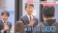 【アビスパ福岡】賛否の中での新体制　市長「クラブが適切と判断と認識」ふくや社長「準備と対話が必要だったのでは」