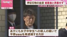 北九州市の中３男女殺傷　押収刃物の血液は被害者２人と矛盾せず　9日にも男を再逮捕へ