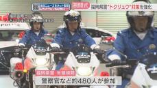 【年頭視閲】本部長「県内の治安は予断を許さない状況」トクリュウ対策強化を訓示　福岡県警