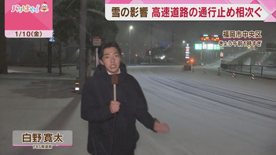 【大雪】福岡都市高速と北九州都市高速は全線で通行止め　県内でスリップ事故が相次ぐ