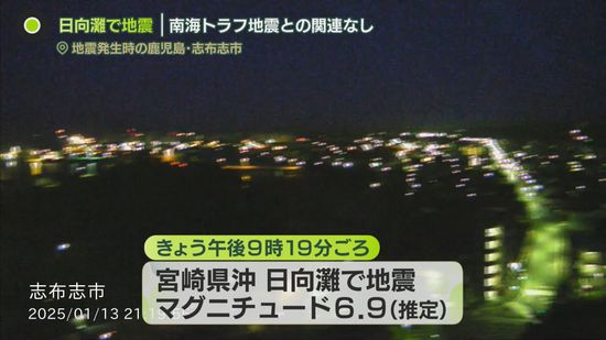 日向灘で地震　福岡・佐賀で震度4を観測　南海トラフ巨大地震との関連性なし