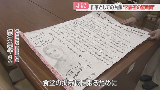 【芥川賞】福岡市の大学院生・鈴木結生さんが快挙　西南学院大で毎日通う場所　修猷館高校ではこだわりの壁新聞を発見