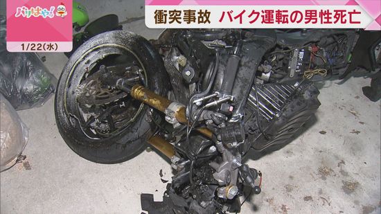 【事故】軽乗用車とバイクが衝突　バイク運転の50歳男性が死亡