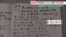 【戦後80年】「焼夷（しょうい）弾の雨」終戦間近に55人が犠牲に　91歳の女性が初めて語った門司空襲