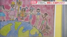 小児がんの子どもたちが描いた絵画や書道の作品を展示「子どもたちを思ってもらえたら」　福岡県庁