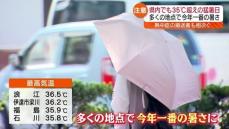 「ちょっと危険」街の人も驚きの暑さ…福島や浪江で35度超える猛暑日に・福島県