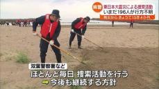 最後の1人を見つけるまで…富岡町の海岸で県警が捜索活動・福島