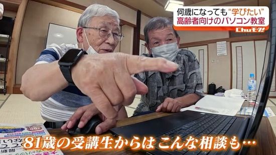 「終活まだやってないのね」そんな声に対応…78歳男性が開催するパソコン教室　福島