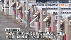 原発事故の被災地にも生活環境が一定程度整う見通し…福島県が応急仮設住宅の提供終了へ