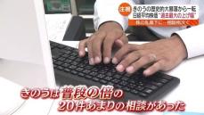 「長期的な視点に立った冷静な対応を」乱高下する株価…福島県内では投資の相談窓口に多くの人