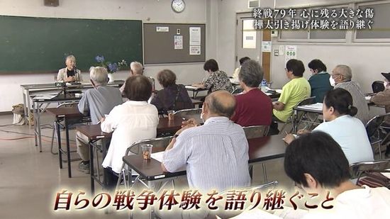 寝床は牛小屋か野宿、ロシア兵が女性を暴行…我が子にも話してこなかった「戦争の記憶」を語りつぐ　福島県