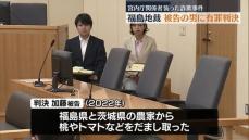 男に有罪判決　宮内庁関係者になりすまし献上品の桃だましとった詐欺事件・福島