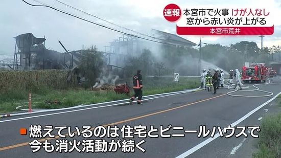 本宮市で住宅火災　午後6時に過ぎ鎮圧か消火活動続く・福島県　