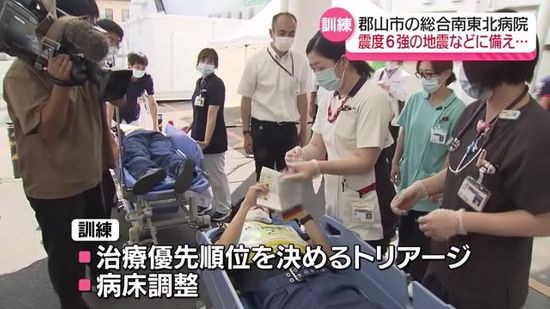 トリアージや病床調整…震度6強の地震を想定し郡山市の総合病院で災害対応訓練・福島