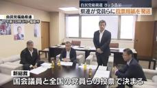 自民党総裁選で福島県連が党員らに投票用紙発送