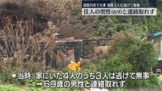 家族3人は逃げて無事…69歳男性と連絡取れず　須賀川市の民家で火事　福島