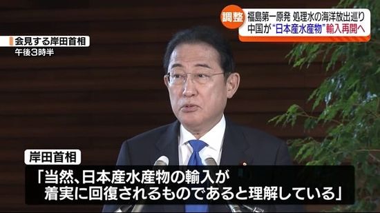 中国が日本産水産物の輸入再開へ両国が最終調整　処理水海洋放出モニタリングを拡充　