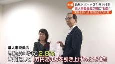 県職員　年収平均で約23万円増か　県人事委員会が勧告・福島