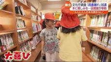 読書のススメ 福島県内の素敵な図書館を紹介…移動する図書館に薬局内の図書館