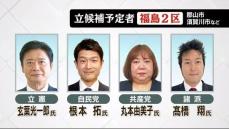 福島2区に自民党・新人の根本拓氏が出馬を正式表明