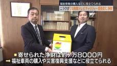 ニラクが24時間テレビに浄財…釈迦堂花火大会で敷地開放し募金呼びかけ・福島県