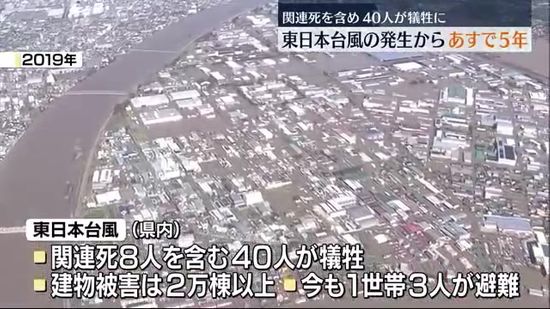 東日本台風から5年　福島県庁で職員が犠牲者に黙とう捧げる