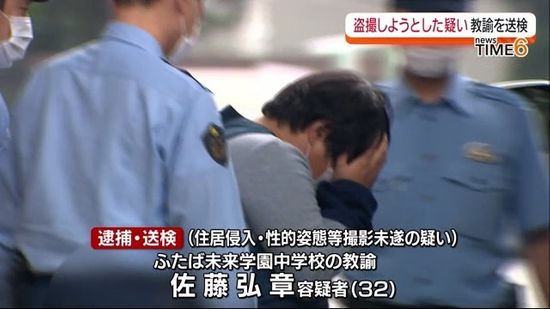 関係先から複数の電子機器を押収…カメラは浴室に向けて設置か　盗撮未遂容疑の教諭を送検　福島県