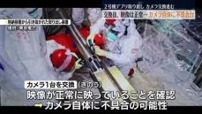 ２号機デブリ取り出し装置のカメラ…交換すると映像は正常　福島第一原発