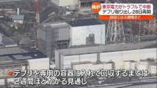 デブリ試験的取り出し作業28日から再開へ　福島第一原発