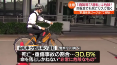 11月1日から自転車のルールが変わる…“ながら運転”や“酒気帯び運転”の罰則強化