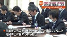 工事の設計金額を漏らしたか…福島県職員の在宅起訴を受け再発防止のための緊急会議