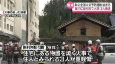 防火運動の最中…田村市船引で建物焼く火事　３人が搬送