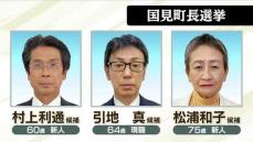 国見町長選挙で新人の村上利通氏(60)が初当選