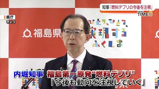 「長く厳しい戦いが続く…」燃料デブリの試験的取り出し完了受け福島県知事