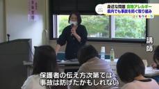 子どもの時から安心して食べられるように…食物アレルギーの理解を深める研修会・福島