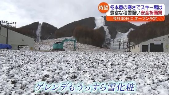 ゲレンデには待望の雪！寒波も場所によっては恵みに…オープンに向け準備するスキー場　福島県