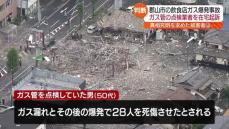 郡山ガス爆発事故…点検業者の1人を在宅起訴・福島