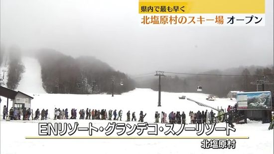 北塩原村のグランデコ・スノーリゾート　福島県内のスキー場で最も早くオープン