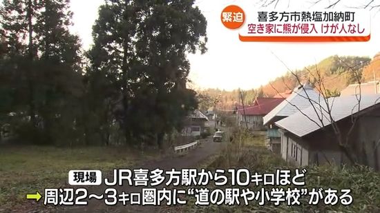 喜多方市の空き家に4時間ほど居座った熊　花火の音に驚いたか…山へ逃げ去る　福島県