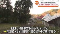 喜多方市の空き家に3時間ほど居座った熊　花火の音に驚いたか…山へ逃げ去る　福島県